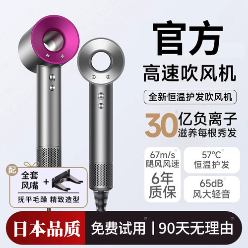 已售100000+日本进口电吹风机