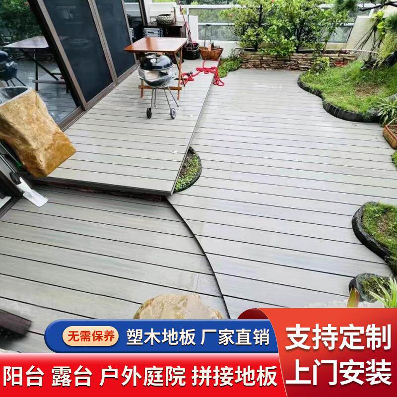 户外塑木地板共挤木塑庭院围栏栈道别墅露台阳台防腐木花架葡萄架