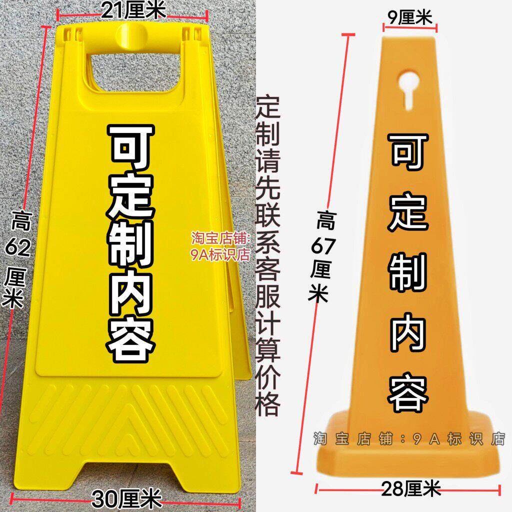 标识牌定制订做提告示标志设计制作立式方路锥桶禁止停车塑料A字