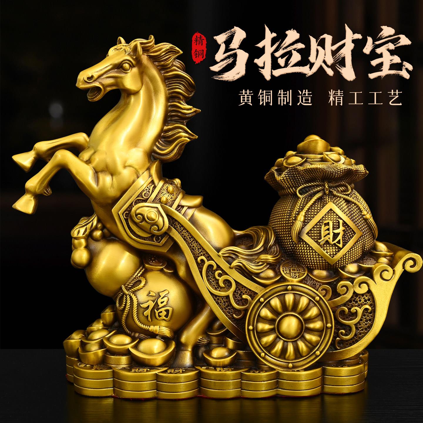 黄铜生肖马风水摆件马拉财宝葫芦金钱马聚财铜马家居办公室装饰品