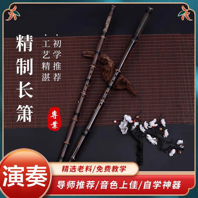 洞箫八孔紫竹初学者入门乐器专业竖吹G调初学推荐全套配件