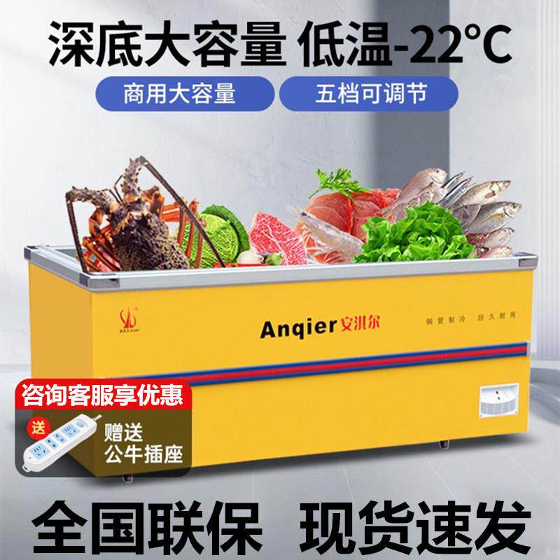 安淇尔深底岛柜冰柜商用冷藏冷冻柜卧式超市冻品展示柜大容量冷柜