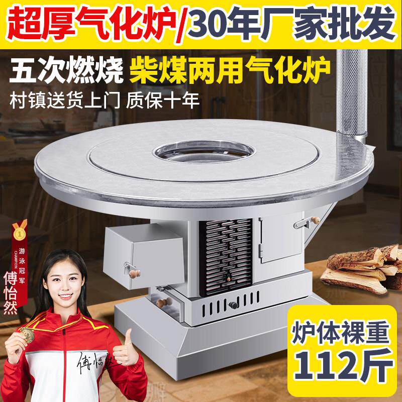 五次燃气化炉家用 较省能源无烟烤火炉 农村柴煤两用炉