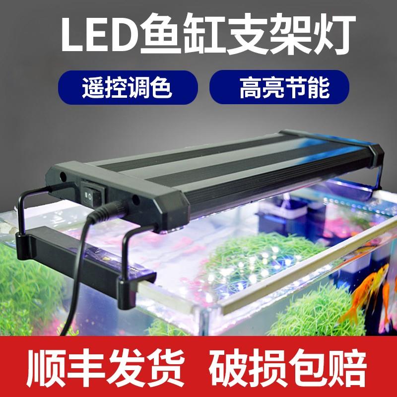 gako led鱼缸灯照明灯全光谱水草灯遥控七彩变色支架灯水族箱鱼灯