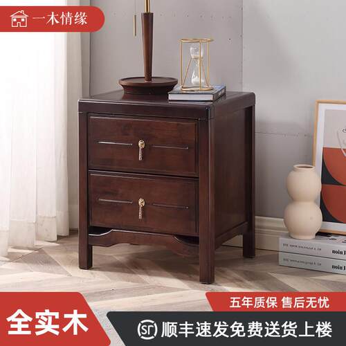 新中式实木床头柜现代简约迷你小户经济型紫檀乌金木色卧室客厅用
