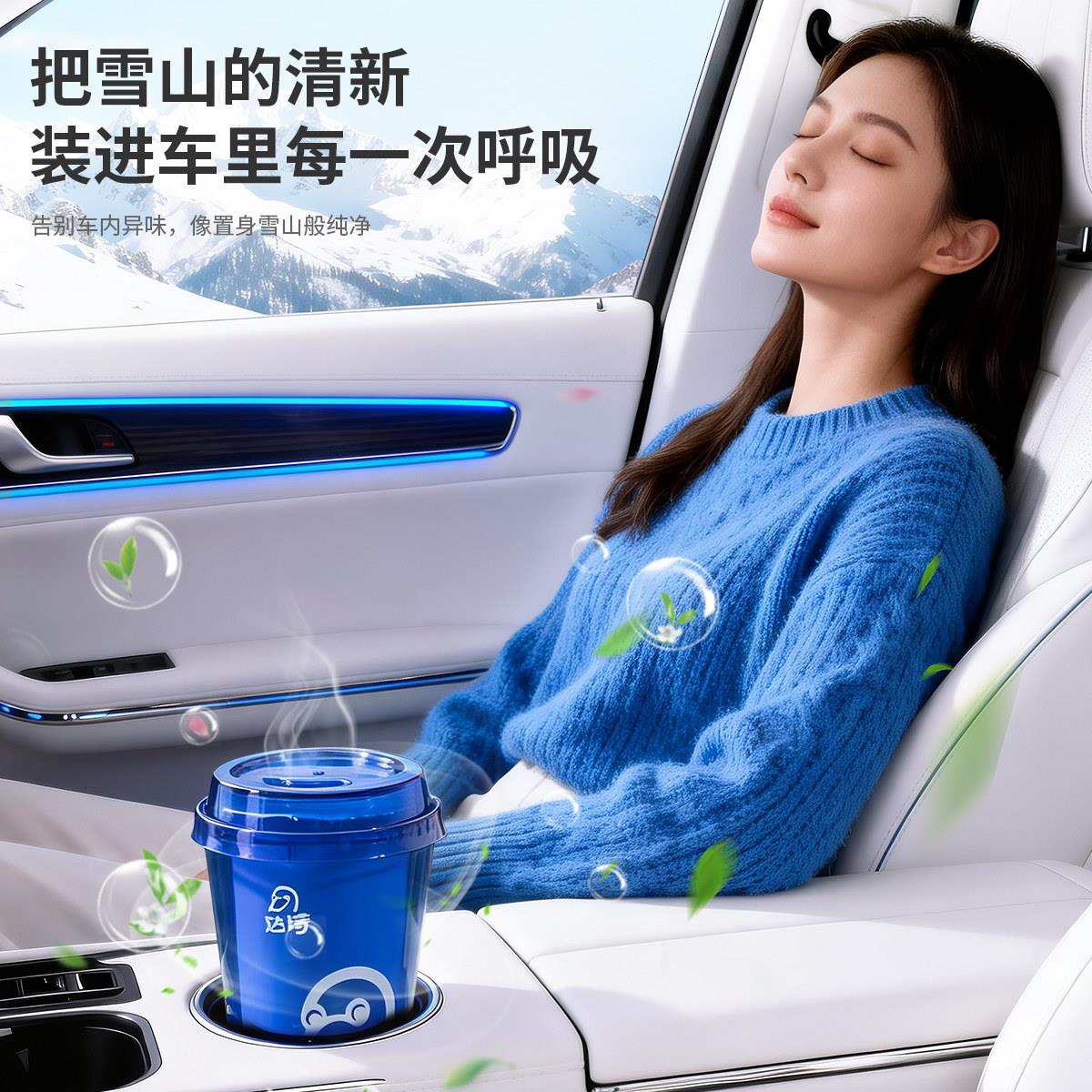 达诗水蜜桃栀子花茉莉花苹车载香薰杯汽车香膏车座垫摆件车内香氛