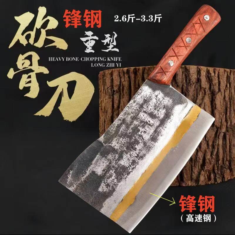 纯锋刚老式锻打斩骨刀商用砍骨刀肉铺商超断骨刀砍大骨专用刀免磨