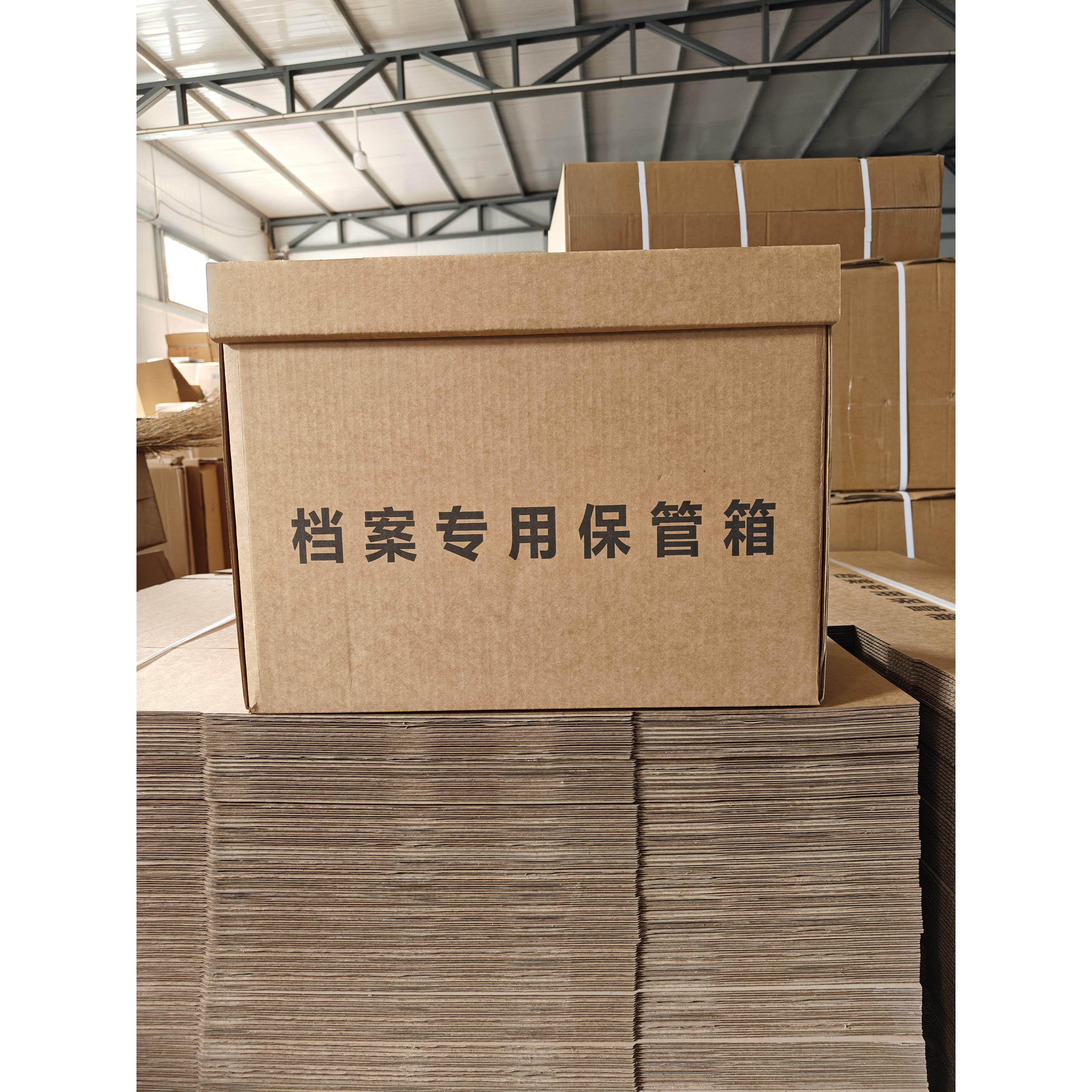 档案专用保管箱牛皮纸加厚档案收纳整理箱文件收纳资料办公箱