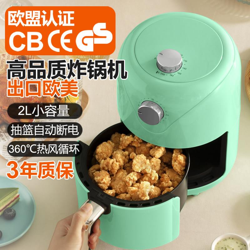 香港品牌Qich空气炸锅家用学生宿舍小容量迷你大电炸锅烤箱烤薯条