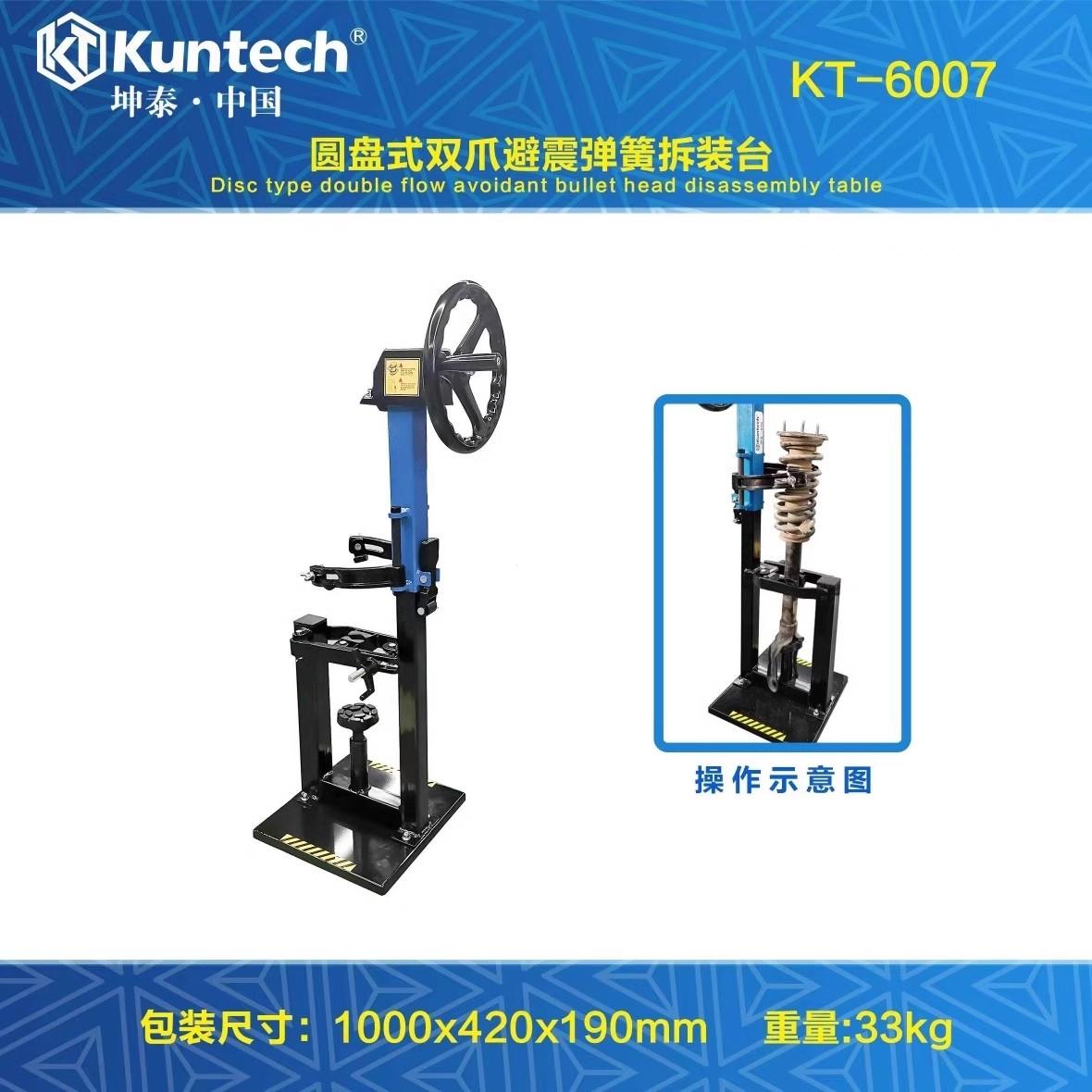坤泰立式减震器弹簧压缩机圆盘式双爪避震器弹簧拆装压缩专用工具