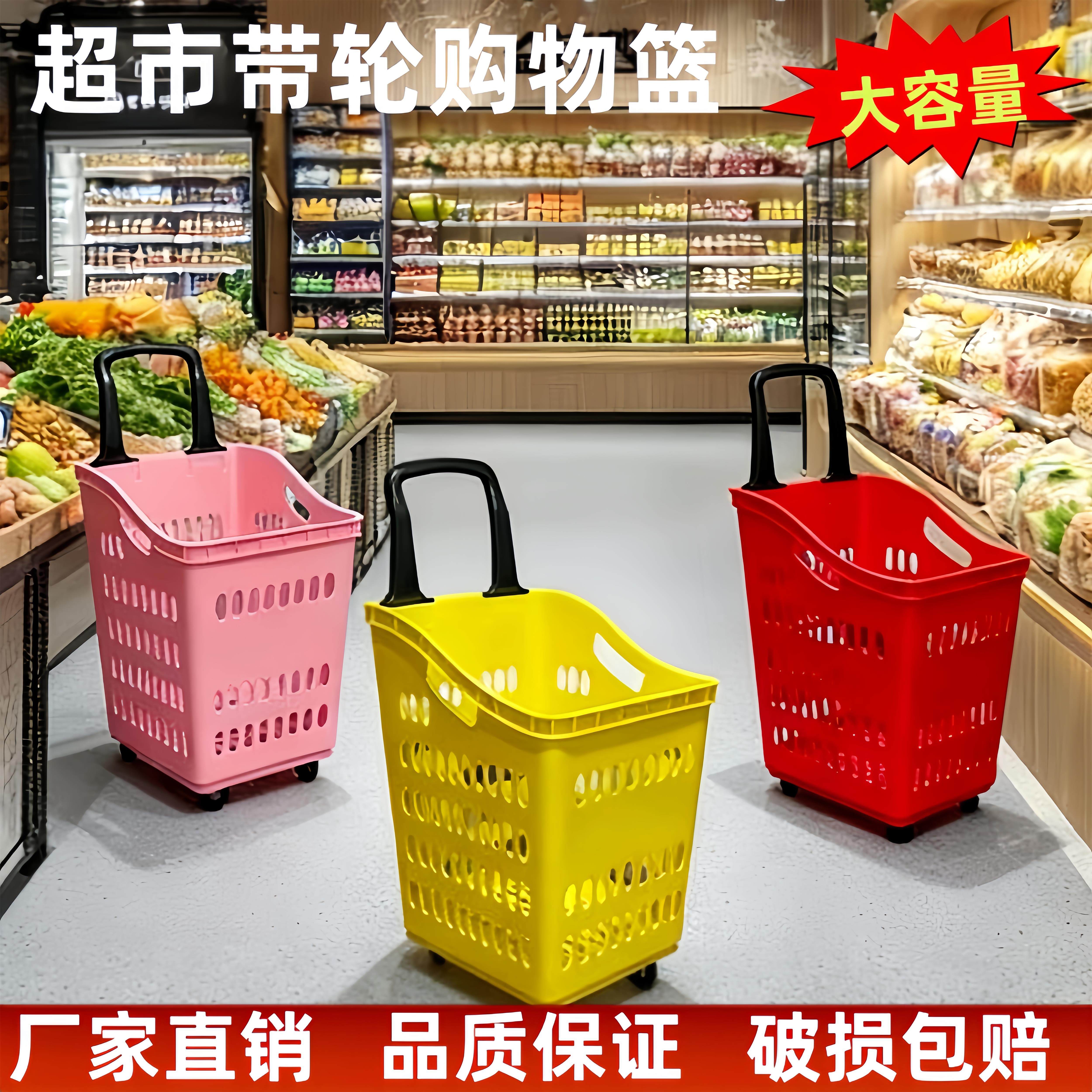 超市购物篮加厚大容量四轮购物筐商场抓娃娃店专用购物手拉车包邮