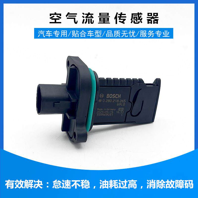 适用于铃木维特拉1.4T/K14C空气流量计空气流量传感器质保218265