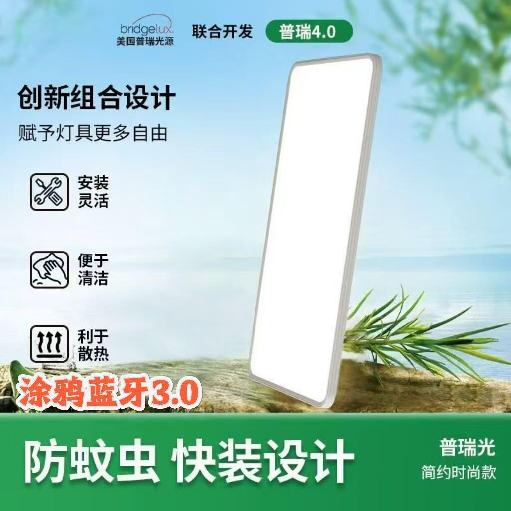 涂鸦蓝牙智能客厅吸顶灯全光谱护眼超薄无缝隙现代简约大气灯具