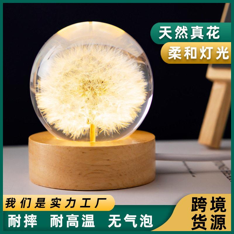 蒲公英水晶球发光小夜灯永生花内雕水晶球夜灯生日礼物送女友闺蜜