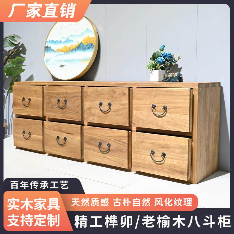 老榆木斗柜纯榆木多斗柜餐边柜实木新中式收纳储藏柜可定制抽屉柜