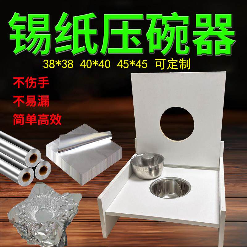 手动锡纸压碗机可折叠成型器 正方形铝箔压碗设备 商用45*45压碗