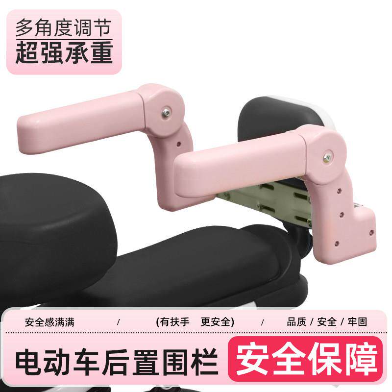电动车儿童护栏电瓶车宝宝后座扶手围栏安全座椅可打开小孩后扶手
