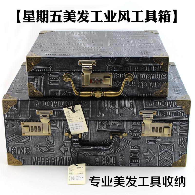 理髲师美发专用工具箱美发师密码锁手提箱子吹风机卷棒工具收纳