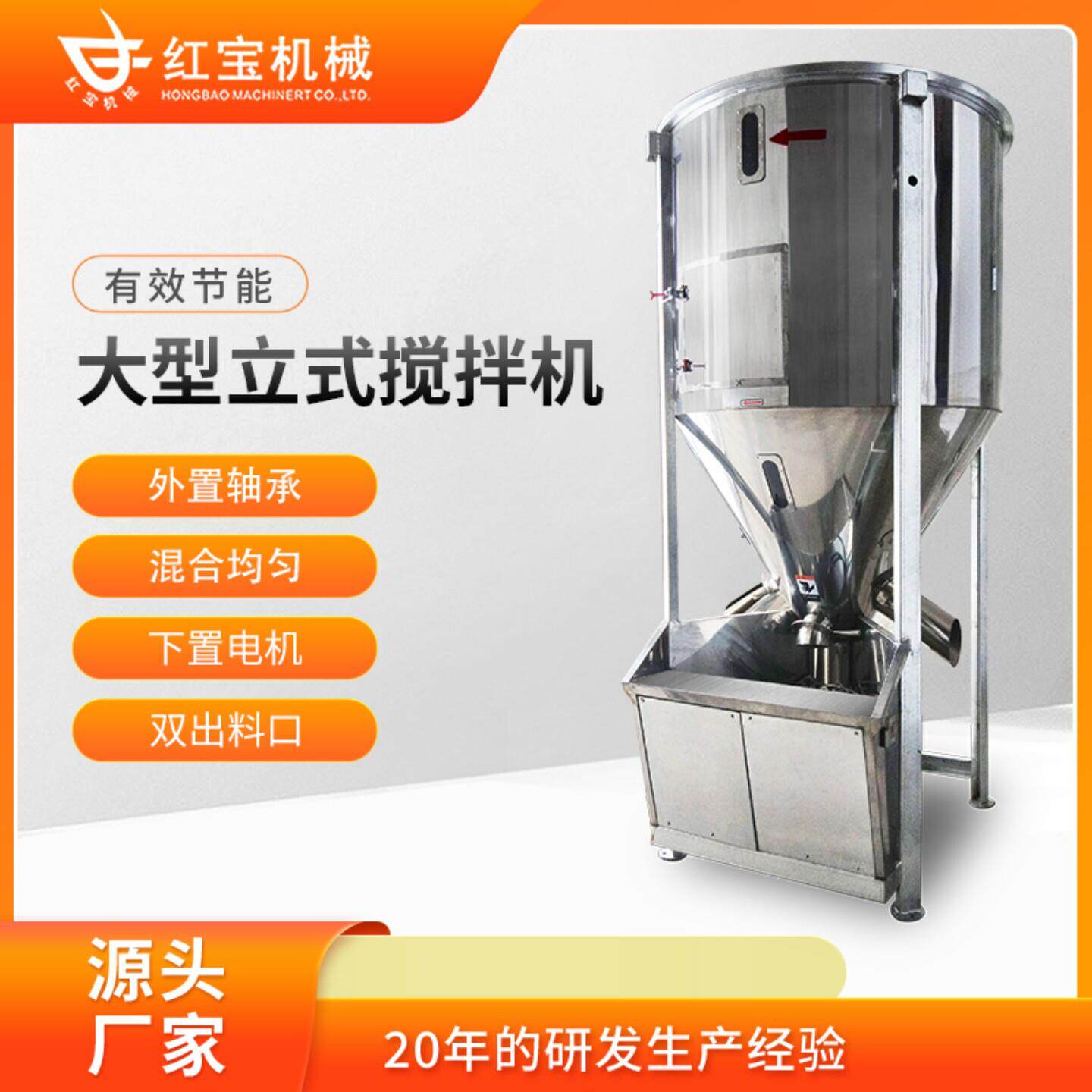 大型立式塑料搅拌机混色混合机螺旋上料塑胶颗粒拌料机预混配料桶