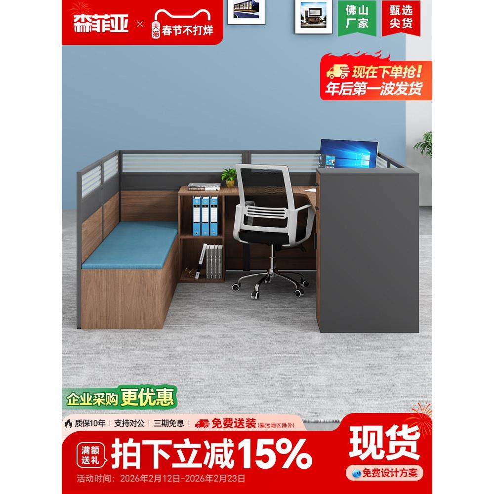 办公桌带休息床折叠午休床员工桌椅组合办公室家具屏风职员桌卡座