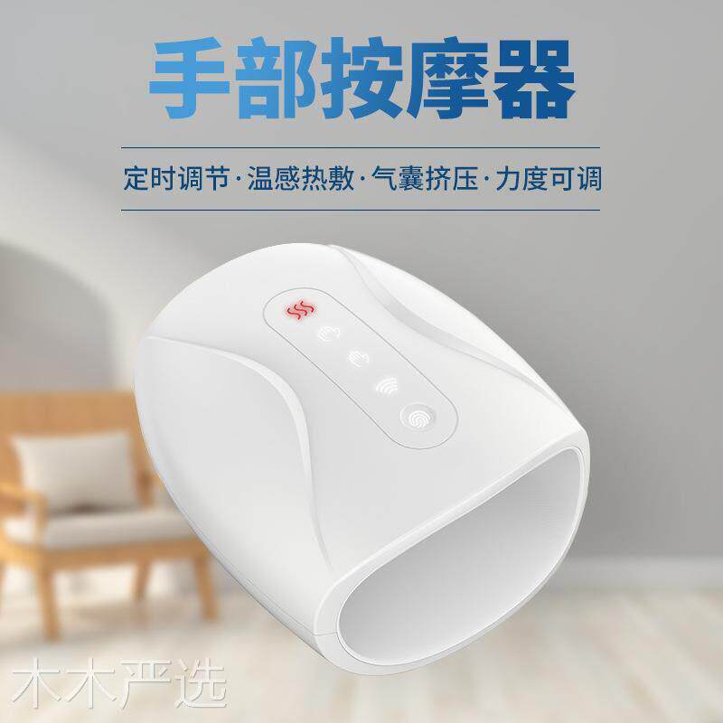腱鞘炎手部按摩器手腕护腕家用办公室热敷手指关节穴位气囊理疗仪