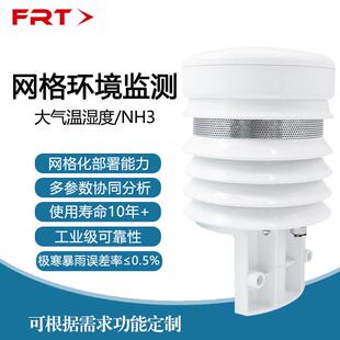 大气网格化在线监测空气质量监测站大气污染网格化在线监测智能