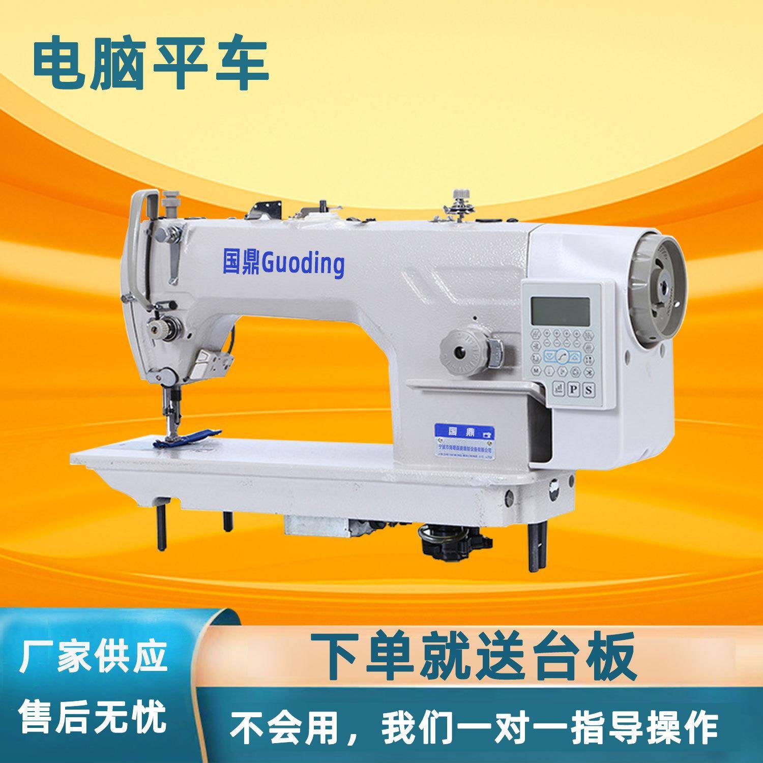 新款平缝机台式平车电脑自动缝纫机工业一体节能家用小型箱包皮革