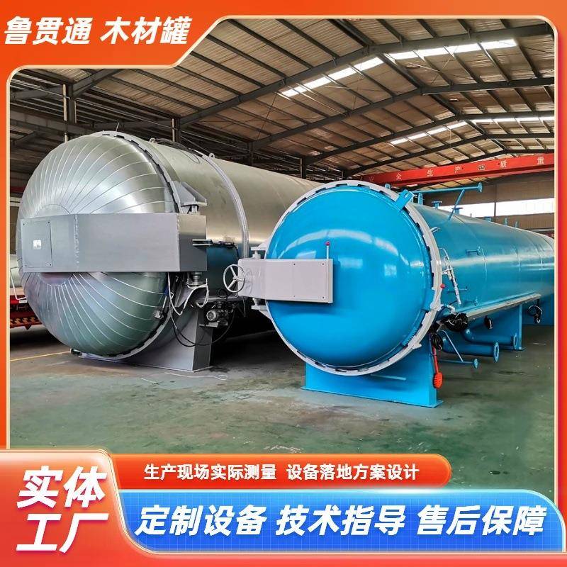 山东硫化罐胶管硫化罐钻井液压胶管硫化罐硫化罐订购厂家