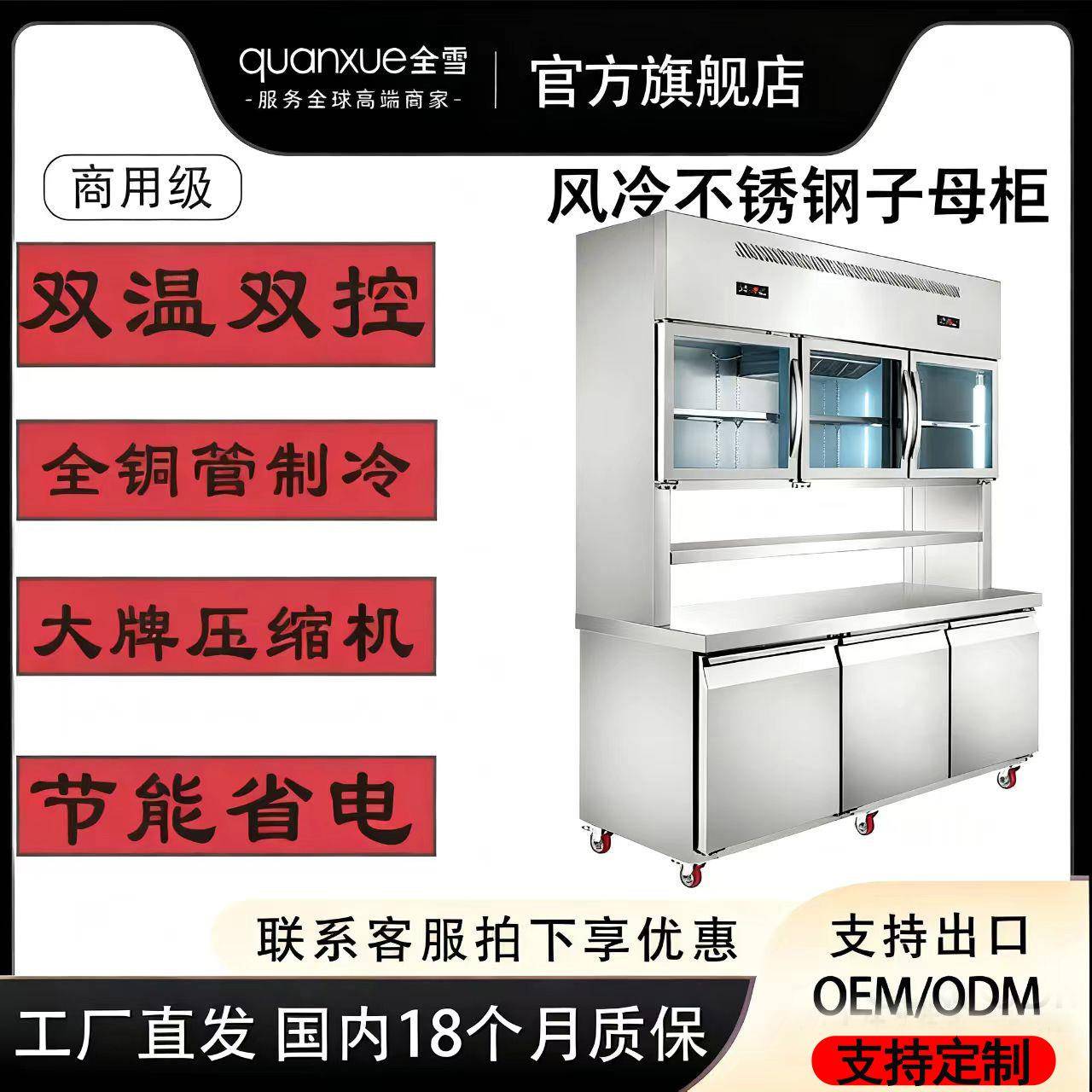 不锈钢多功能子母柜厨房商用冷藏冷冻双温展示柜保鲜工作台冰柜冰