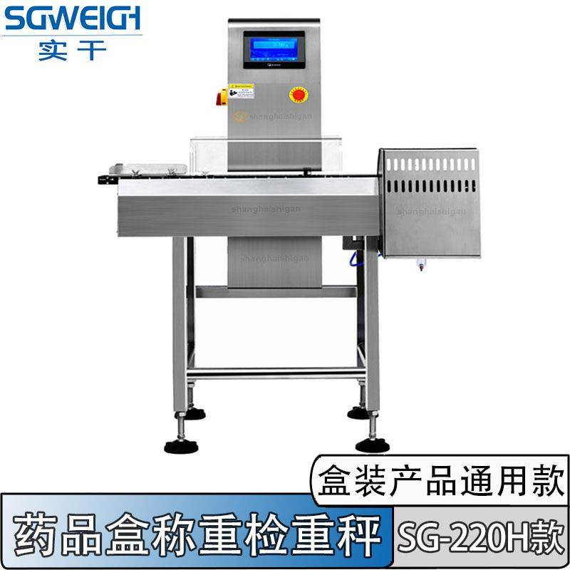 包装后袋装中药饮片检重秤袋装药品液体检重秤整袋称重检测机,工业油品/胶粘/化学/实验室用品,其他实验室设备,淘宝优惠券,粉丝福利购,淘宝优惠卷