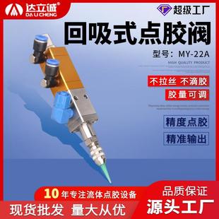 单液点胶阀气动高精密UV胶硅胶气动阀不锈钢料仓防漏MY 回吸式 22A