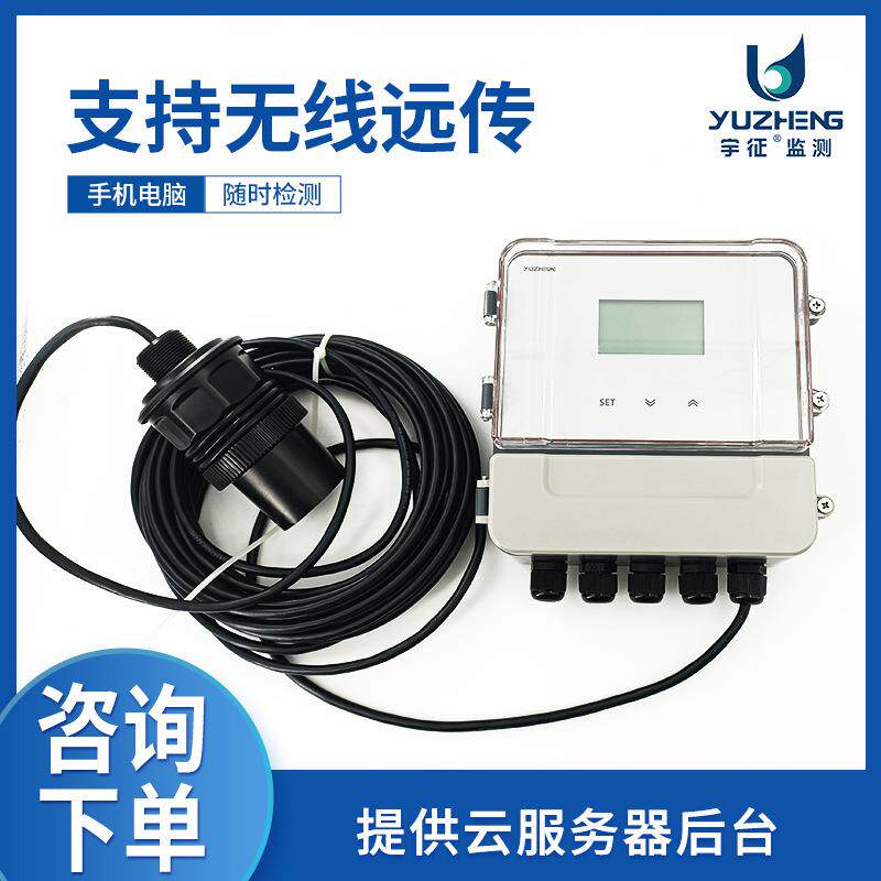 飞猫分体式超声波液位计0-10m分体式超声波物位计水位计智能