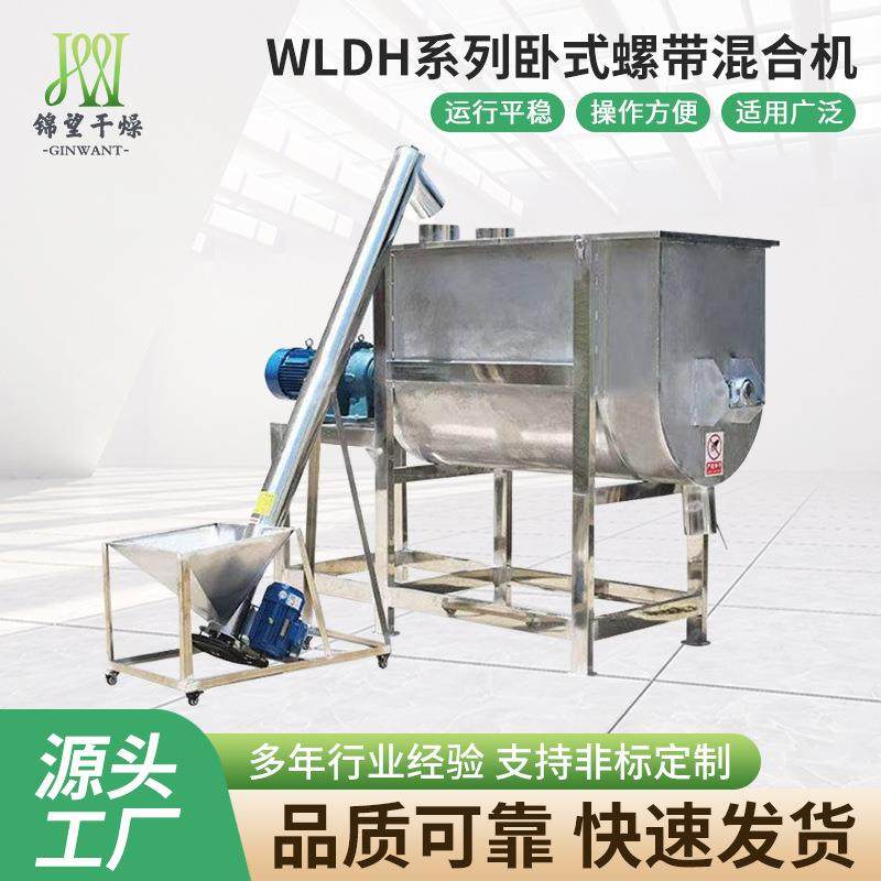 厂家直供WLDH系列卧式螺带混合机食品化工粉剂螺带混合搅拌机,五金/工具,其他机械五金,淘宝优惠券,粉丝福利购,淘宝优惠卷