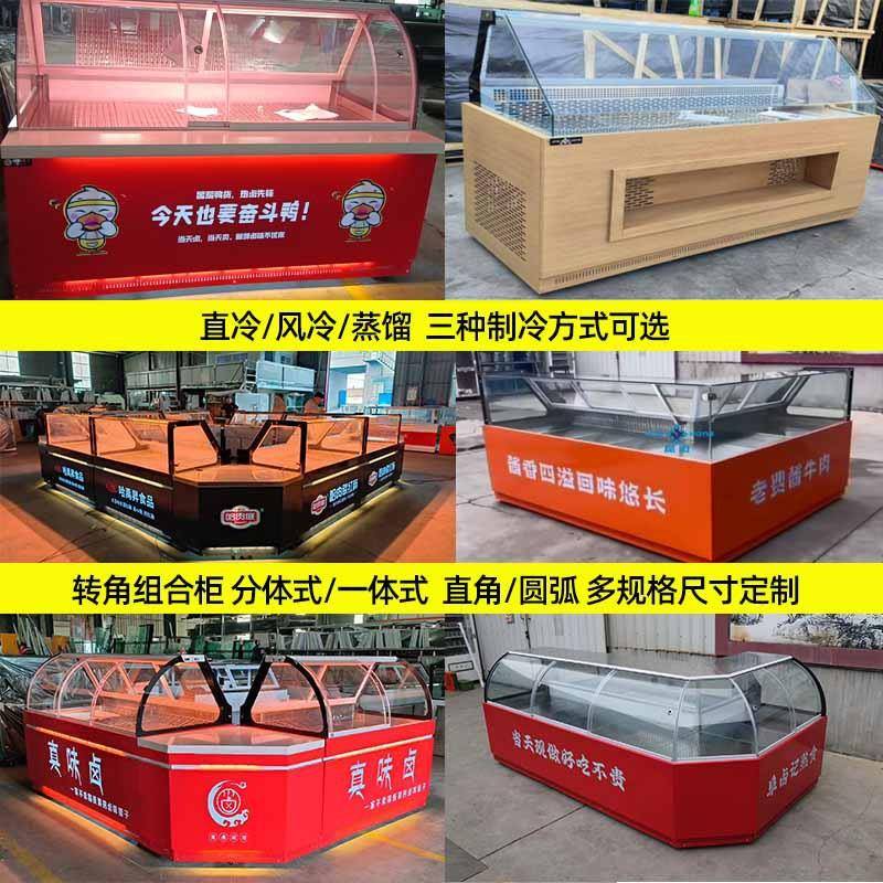 转角柜熟食展示柜鸭脖保鲜柜蒸馏风直冷生鲜卤菜卤肉冷藏柜