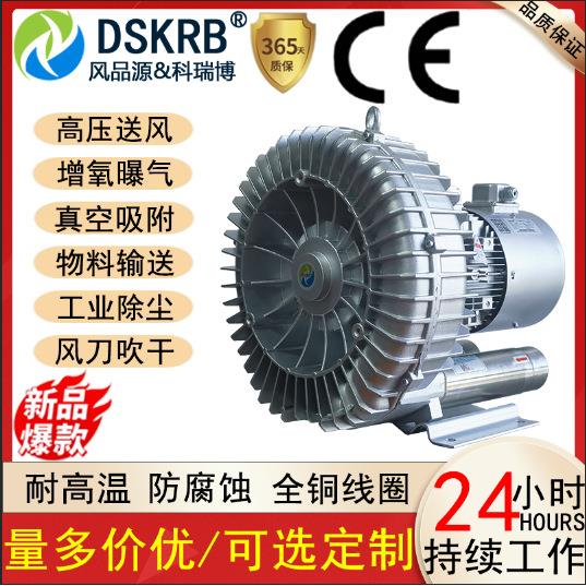 气环式真空泵830-380V4.3KW污水曝气真空吸附气环漩涡式