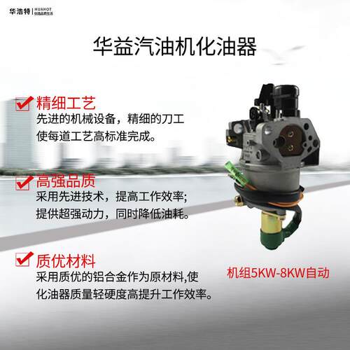 汽油发电机1华益化油器2/3kw5/8KW681手88168F/170F自动款F配件大