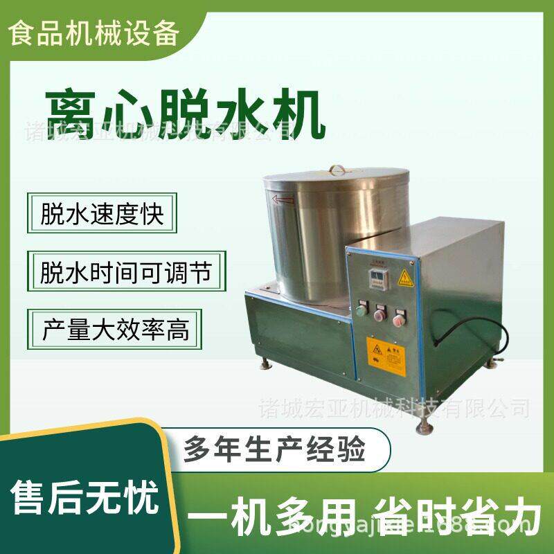 江米条芋头条脱油机商用膨化食品脱油设备青菜芥菜脱水机