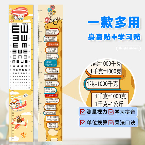 卡通宝宝身高贴测量身高尺墙贴纸静电身高贴小孩儿童房间卧室装饰