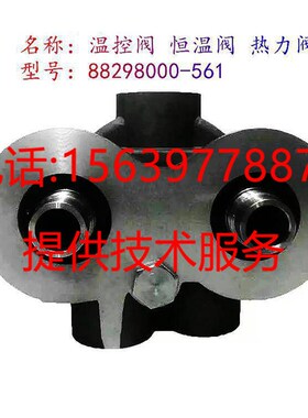 寿力空压机温控阀 88298000-561恒温阀88291002-M084 02250049-93