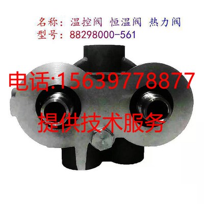 寿力空压机温控阀 88298000-561恒温阀88291002-M084 02250049-93