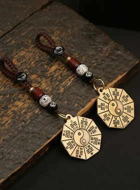 黄铜五行八卦福挂件纯铜八卦牌五行阴阳图正品车要是钥匙扣随身