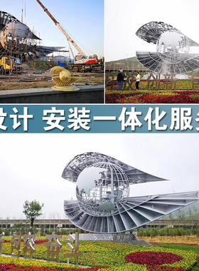 现货大型不锈钢雕塑定制广场公园地产园林抽象Q镜面水景地标性景