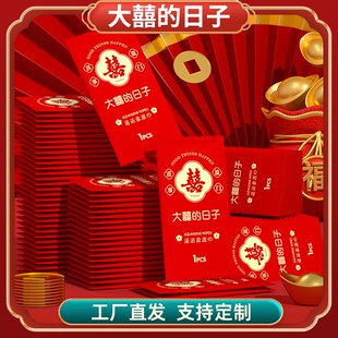 红色喜庆湿巾单片独立包装婚宴喜事宴请湿巾订婚结婚红色餐巾纸