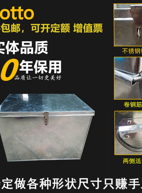 定制做大号大码白铁皮箱子带锁五金工具箱钱款票据文件柜储物收纳