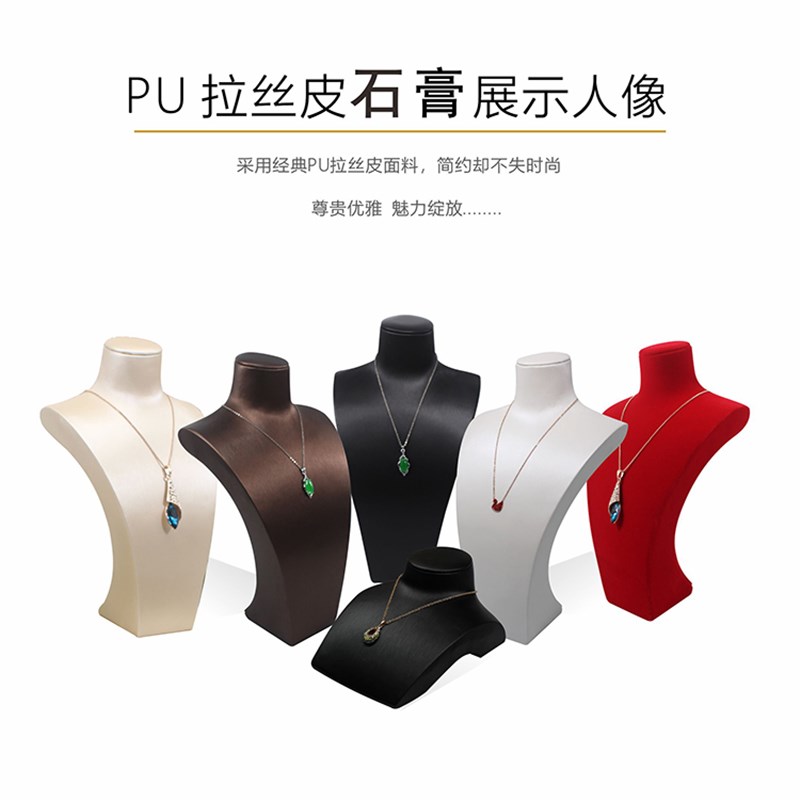 珠宝展示道具脖子项链展示架人像模特颈J模吊坠饰品橱窗人像展示
