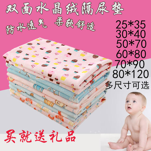 新生隔尿垫婴儿用品双面水晶绒防水透气可机洗大号姨妈护理床垫