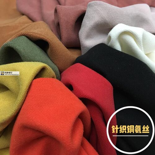 针织铜氨丝弹力霜感复古重磅垂坠软糯春夏裤连衣裙T恤服装布面料