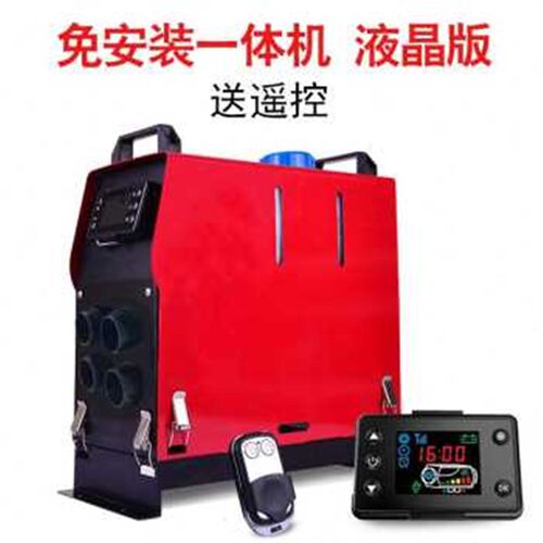 厂销厂促驻车燃油加热器遥控数显柴暖24V货车柴油暖风机12V汽车品