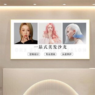 理发店装饰画发型设计图案前台形象沙发背景N墙壁画美发艺术挂画