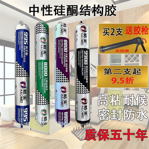 995中性硅酮结构胶幕墙外墙门窗密封防水耐候玻璃胶Y防水防霉黑色